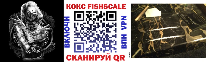 КОКАИН Fish Scale  даркнет телеграм  Кулебаки 