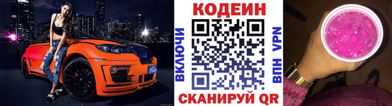 ОМГ ОМГ ссылка  цена наркотик  мориарти официальный сайт  Кодеиновый сироп Lean Purple Drank  Кулебаки 