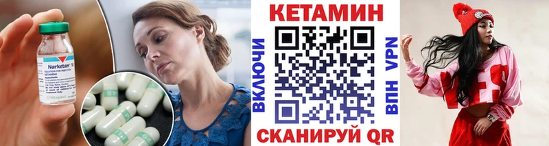 Кетамин VHQ  Кулебаки 